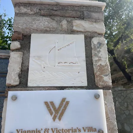 Yiannis & Victoria 公寓 *